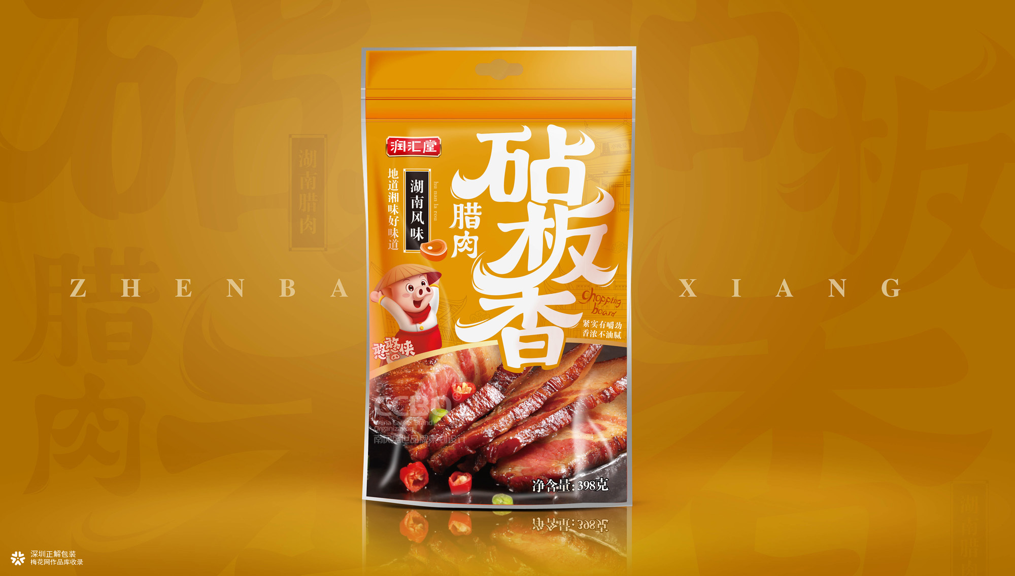 包装设计 | 砧板香腊肠