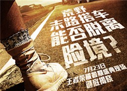 2016王者荣耀《无处不团，你也在玩》预热海报