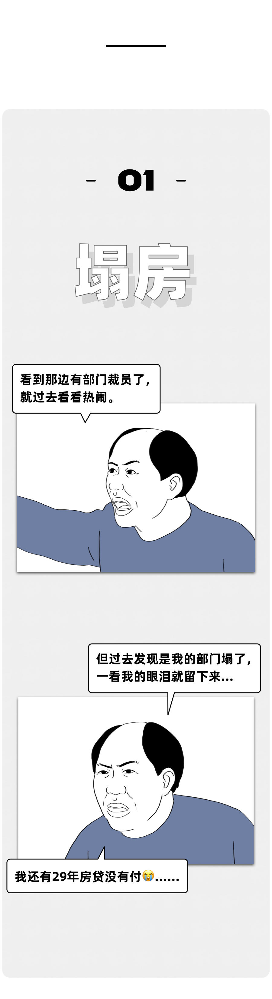 那些爷青回的王心凌男孩，正在被裁员