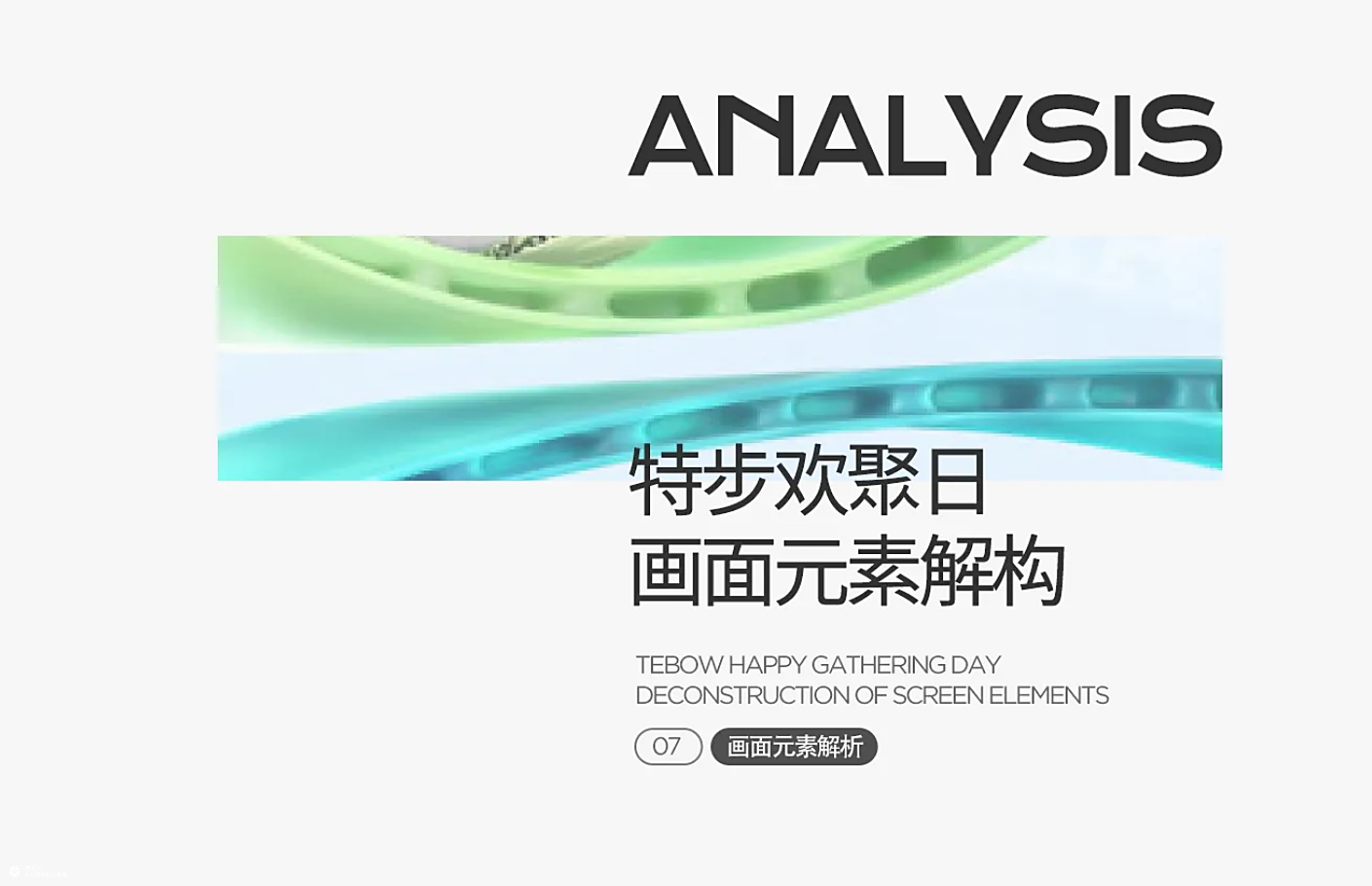 【特步】天猫欢聚日视觉策划分享