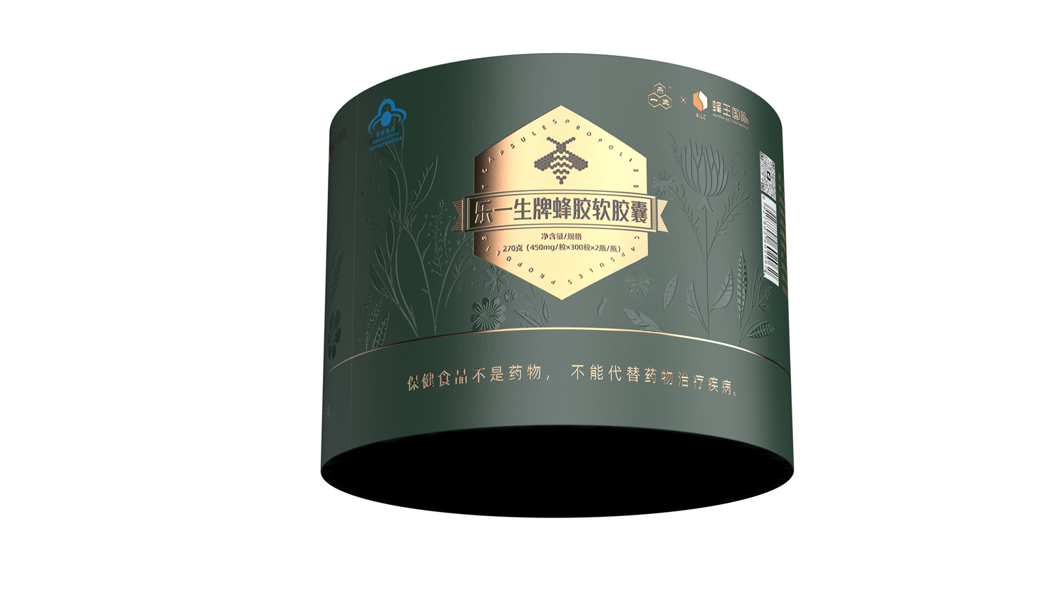 蜂胶胶囊包装设计 蜂胶液包装设计 保健品礼盒包装设计