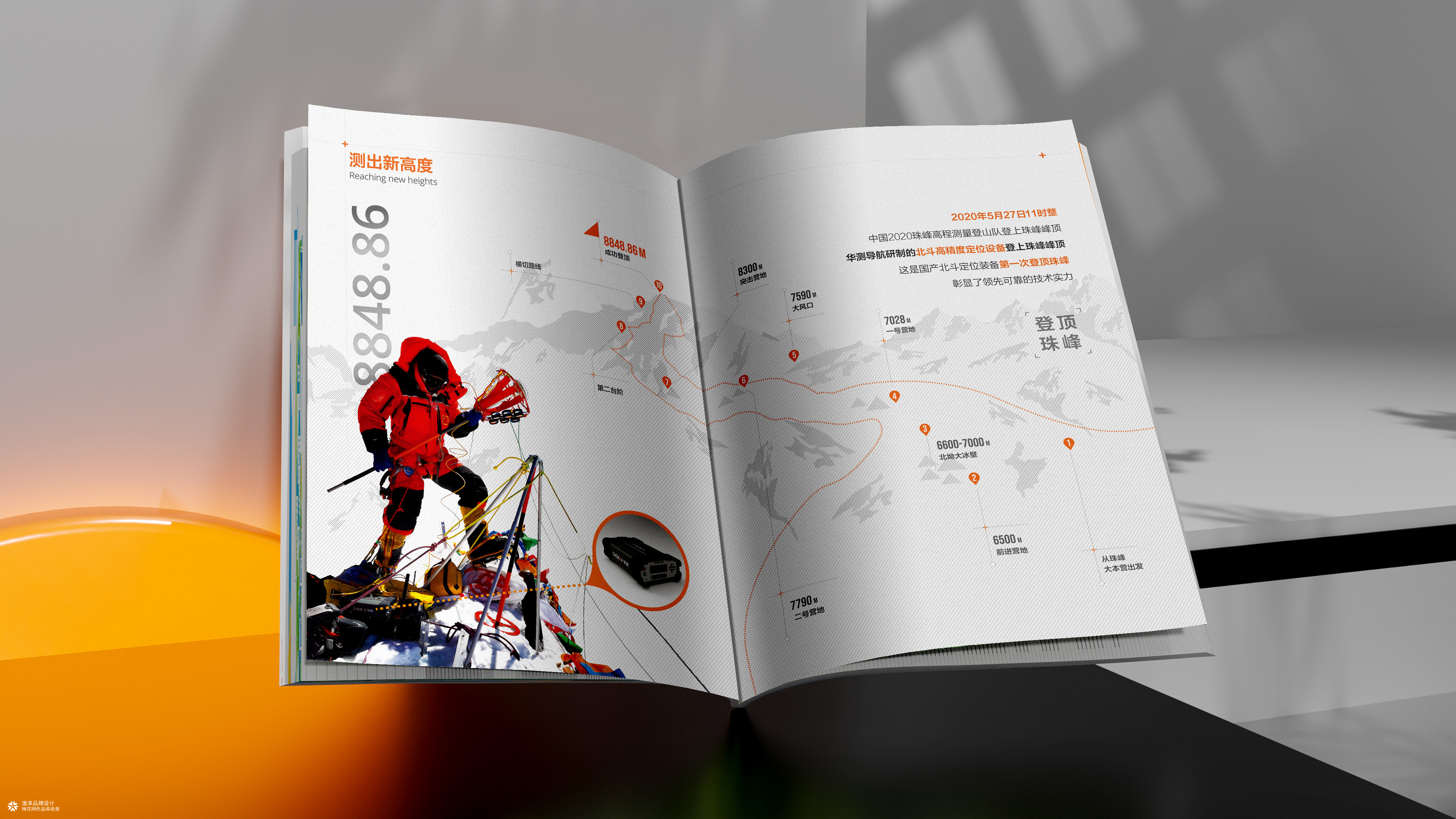 新能源定位导航画册设计