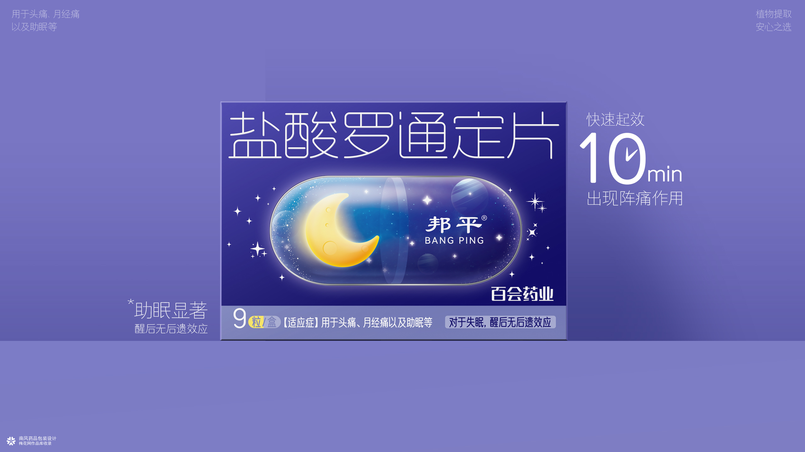药品，保健品，处方药品包装设计小集
