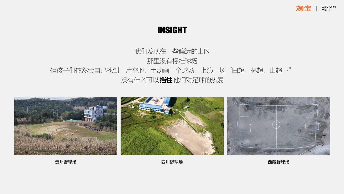 淘宝手搓三张桌上足球，为孩子们的热爱筹建球场