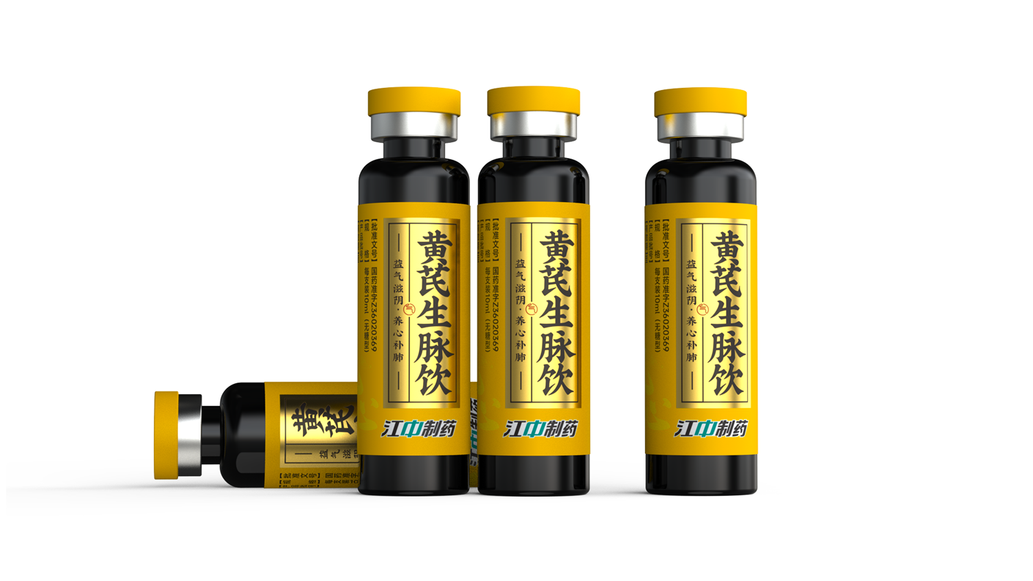 黄芪生脉饮包装设计 滋补品礼品包装设计 江中制药包装