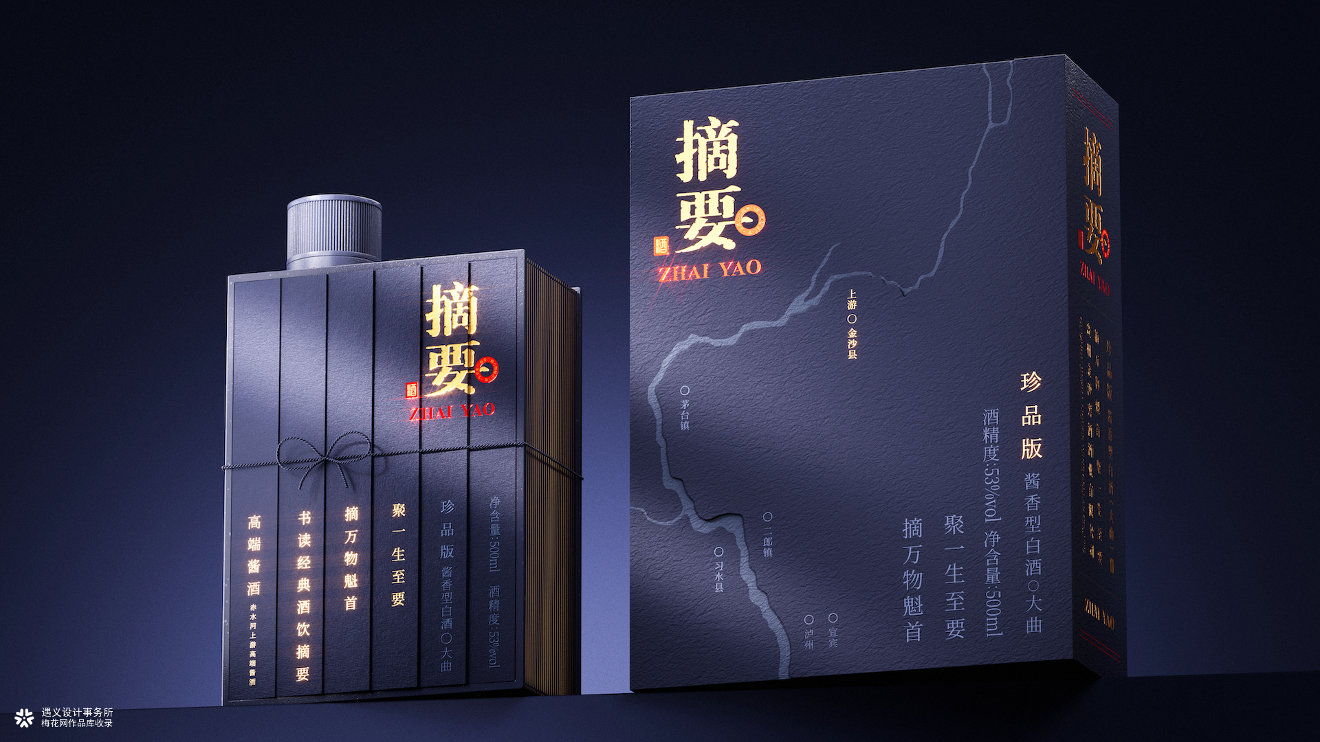 遇义设计丨摘要站酷白酒包装设计大赛丨摘核心 留至要