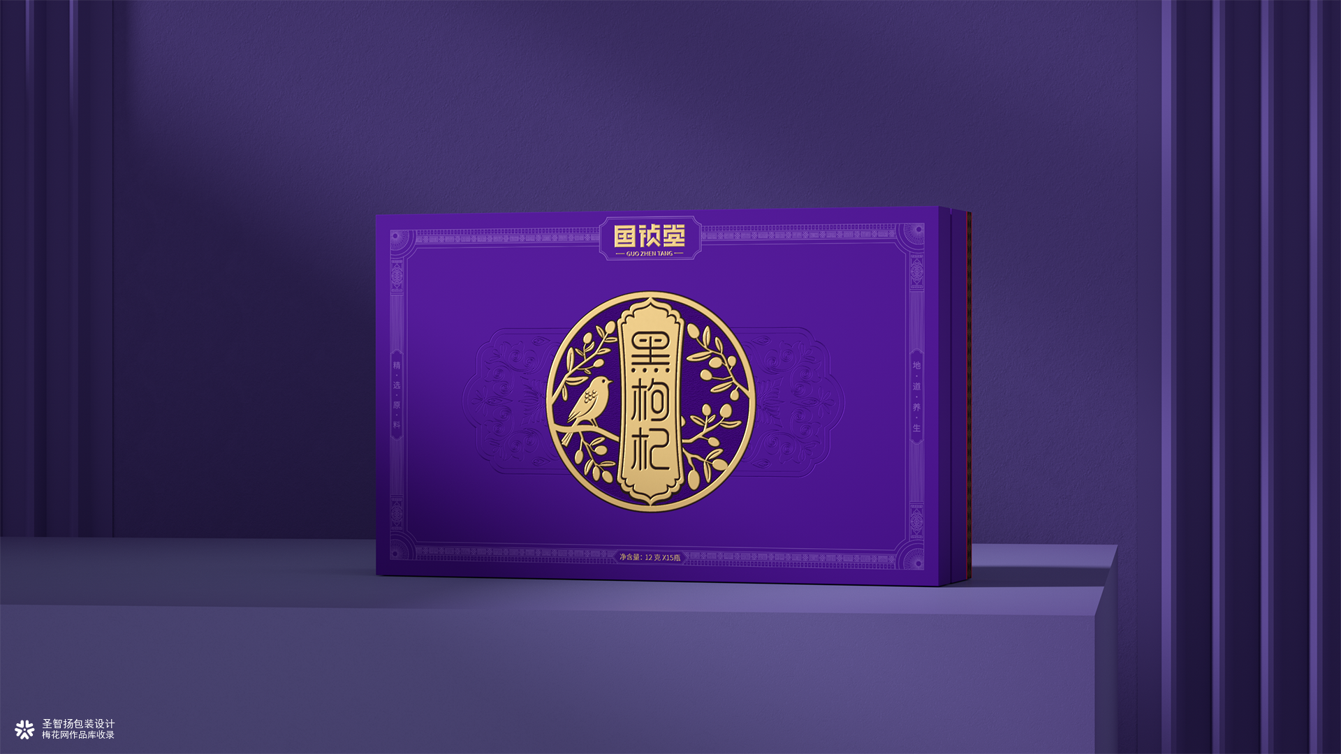 中药产品礼盒包装设计/滋补养生品牌包装设计/深圳圣智扬设计