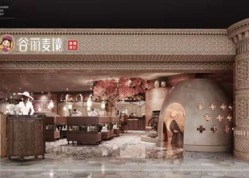 餐饮设计|原创-谷丽麦馕新疆餐厅