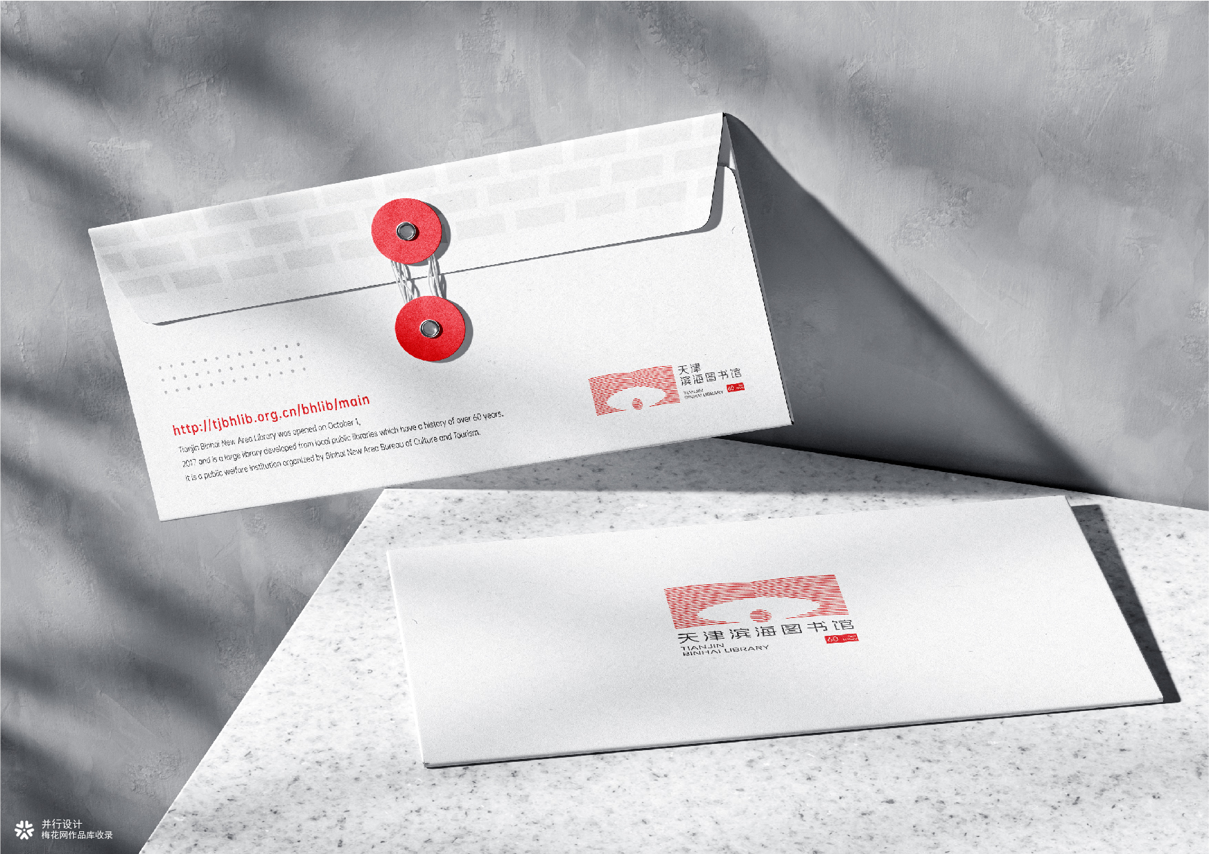 并行致远×天津滨海图书馆|品牌标志