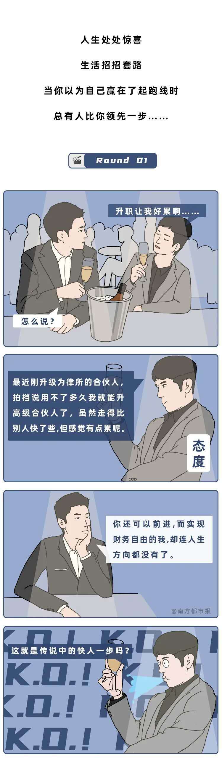 南都X中国工商银行：别在聊天里搜“快”