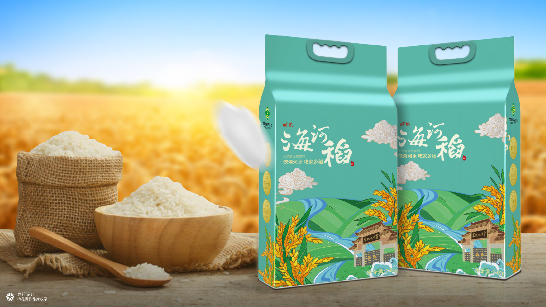 并行致远×海河稻 | 品牌包装设计
