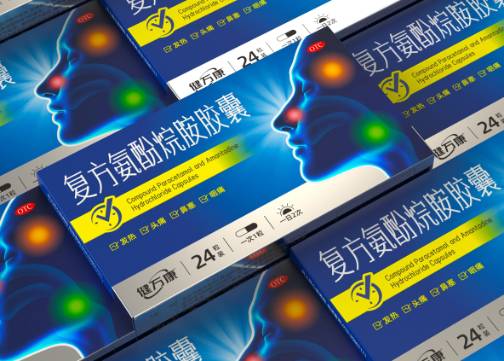 感冒药包装设计 非处方药包装设计 药品包装设计公司