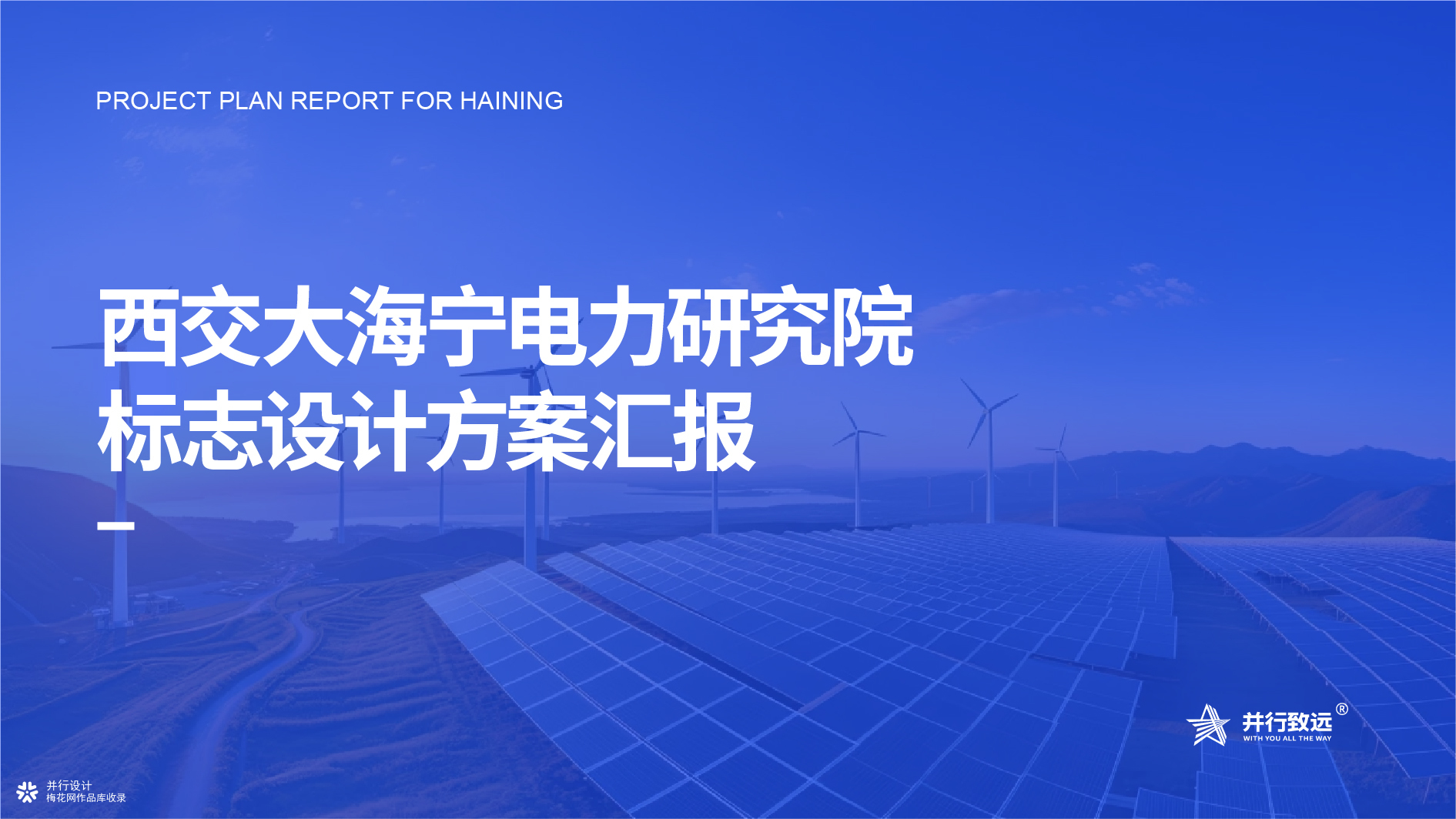 并行致远2025-2026年度作品合集