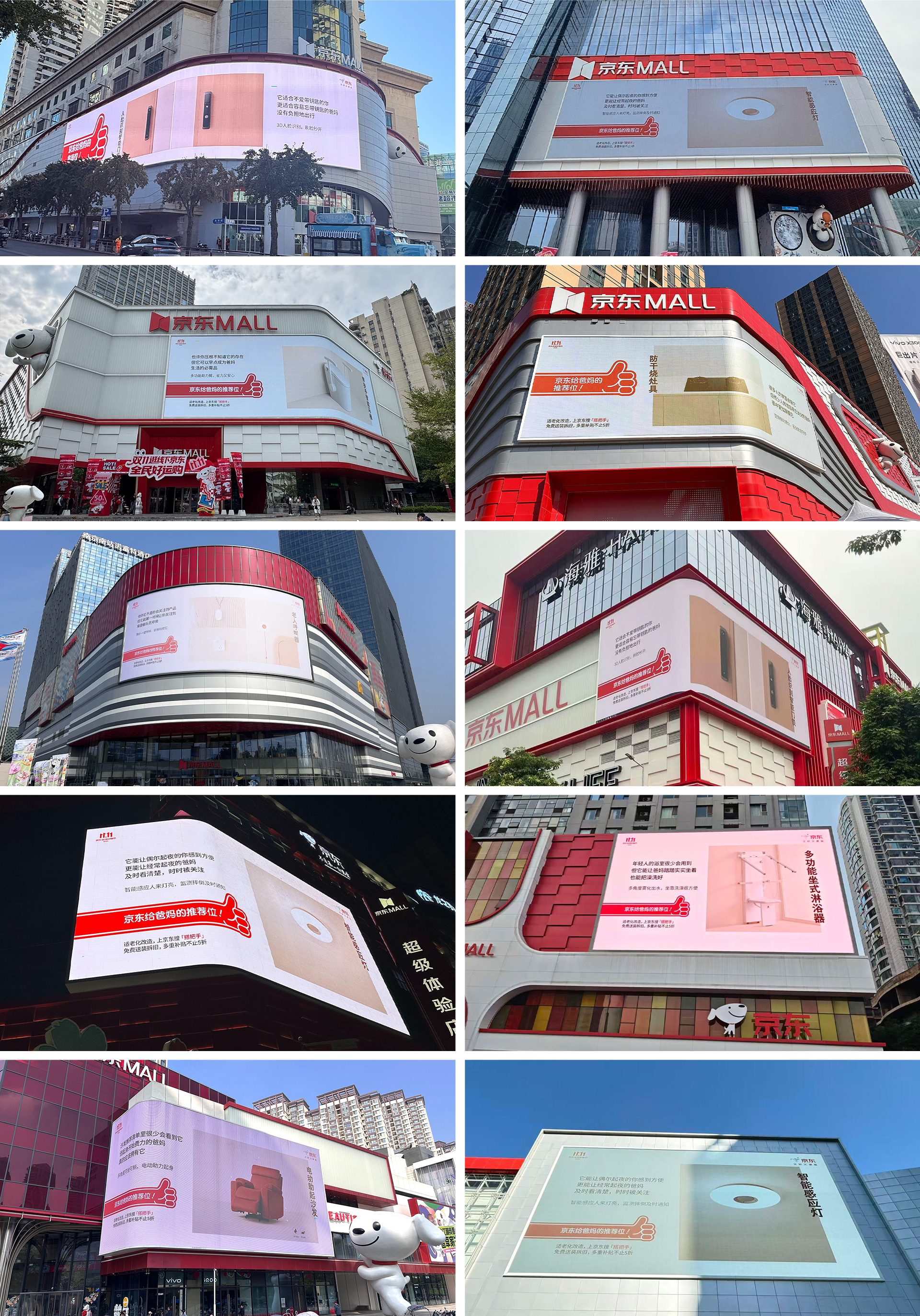 京东重阳节：给爸妈的推荐位