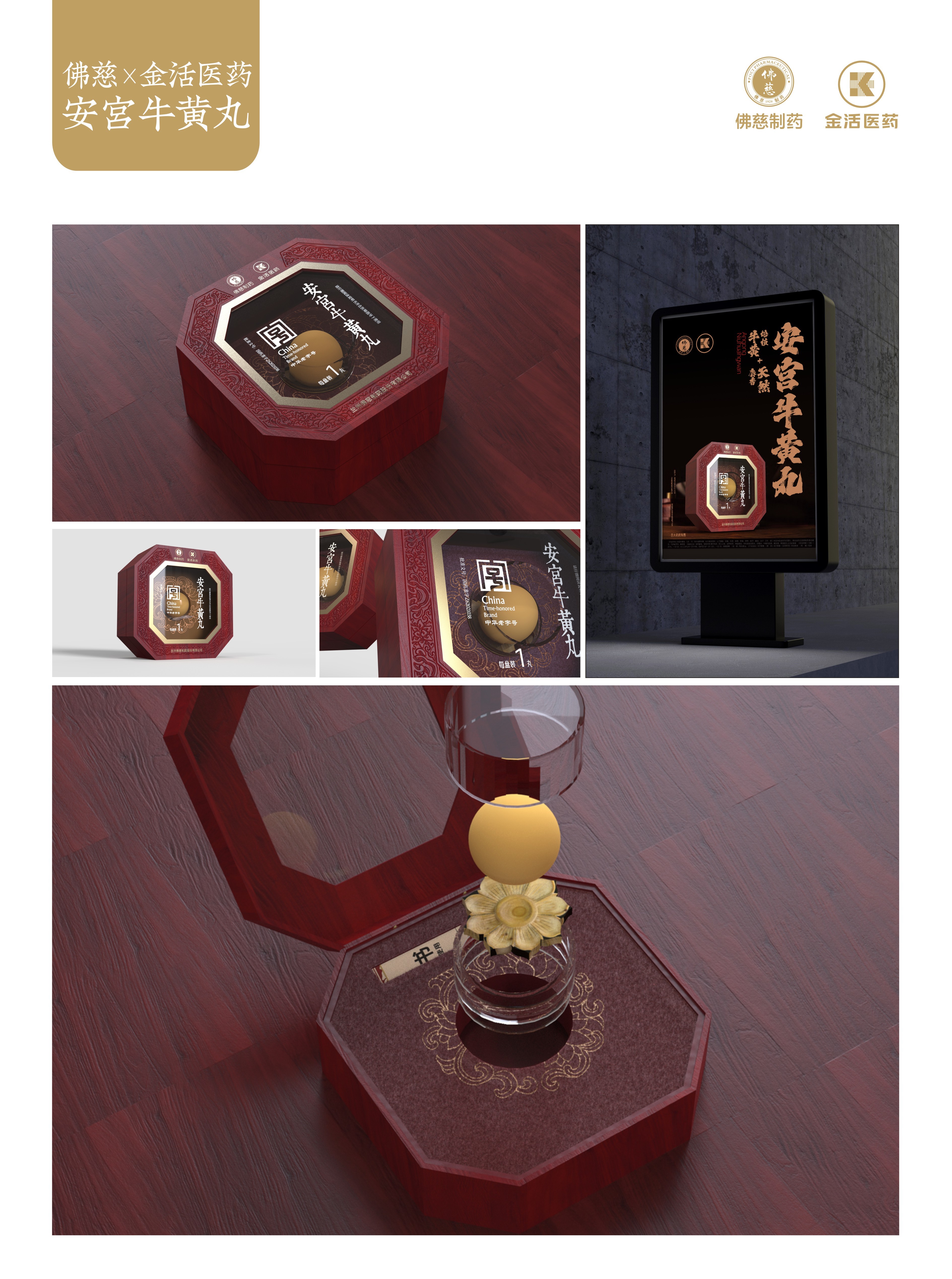 头部药企都在合作的药品包装设计公司｜智圆行方包装设计