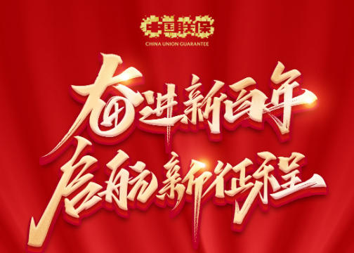 #不忘初心 服务人民#祝贺中国共产党建党100周年创意海报