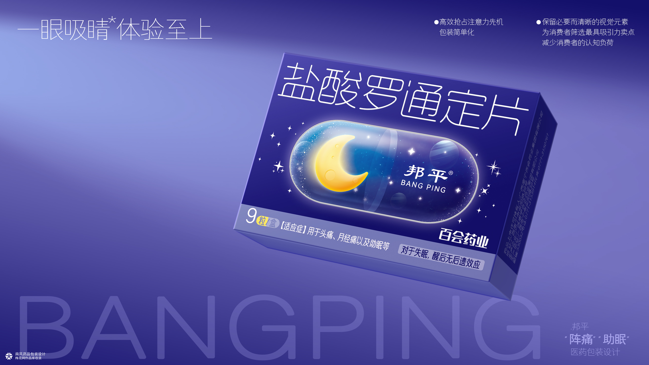 药品，保健品，处方药品包装设计小集