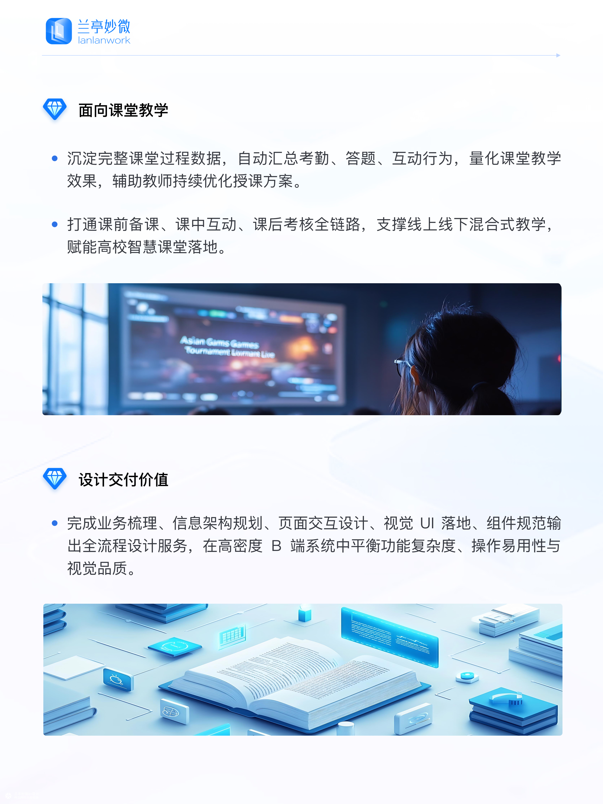 兰亭妙微原创作品｜竞业达课程管理平台pc端界面设计