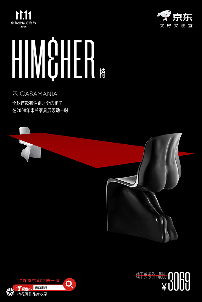 京东：离原版好设计更近一步