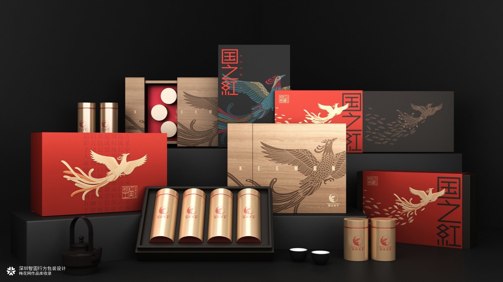 祁门红茶包装  茶叶礼盒包装  高端茶叶礼盒包装