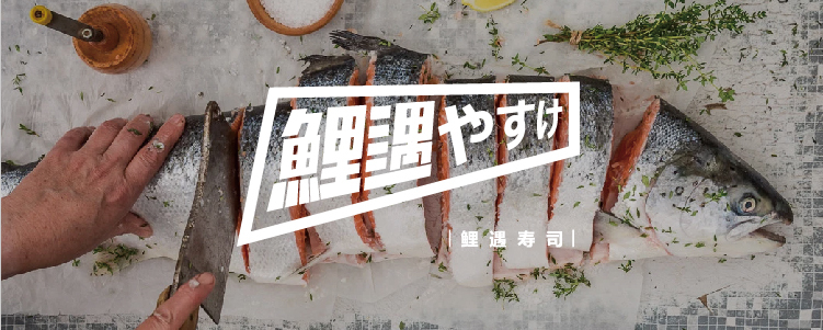 鲤遇寿司 品牌视觉识别系统设计