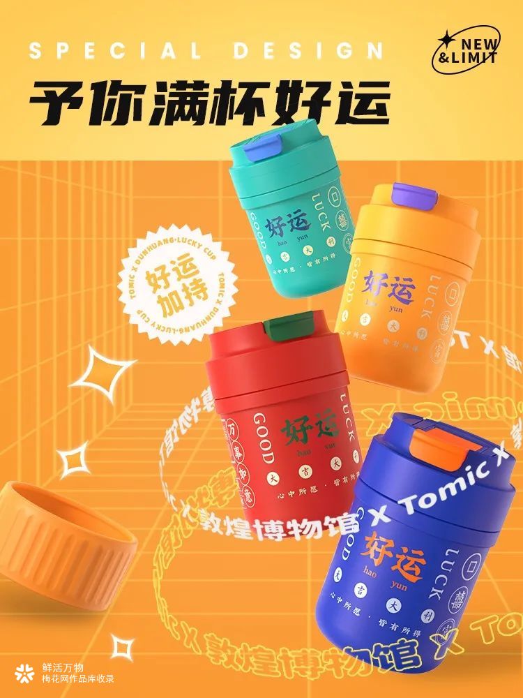 特美刻×敦煌博物馆 | 吨吨吨“敦”，tomic“煌”你冬日温暖