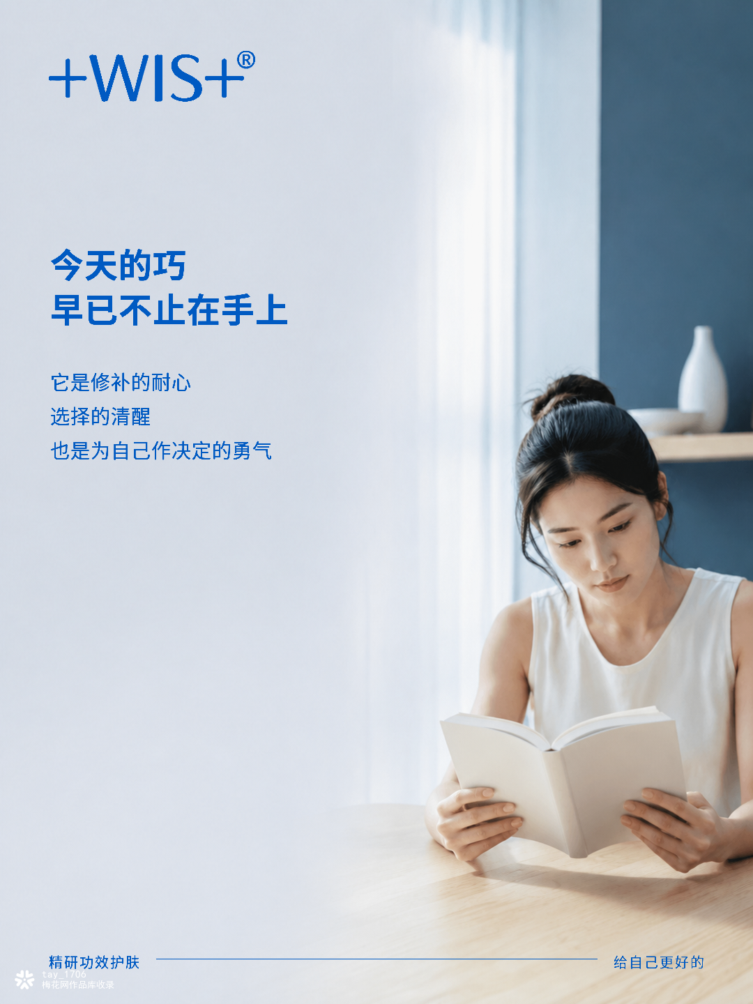 WIS《她自有巧》七夕营销案例
