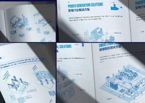 智慧电力新能源画册