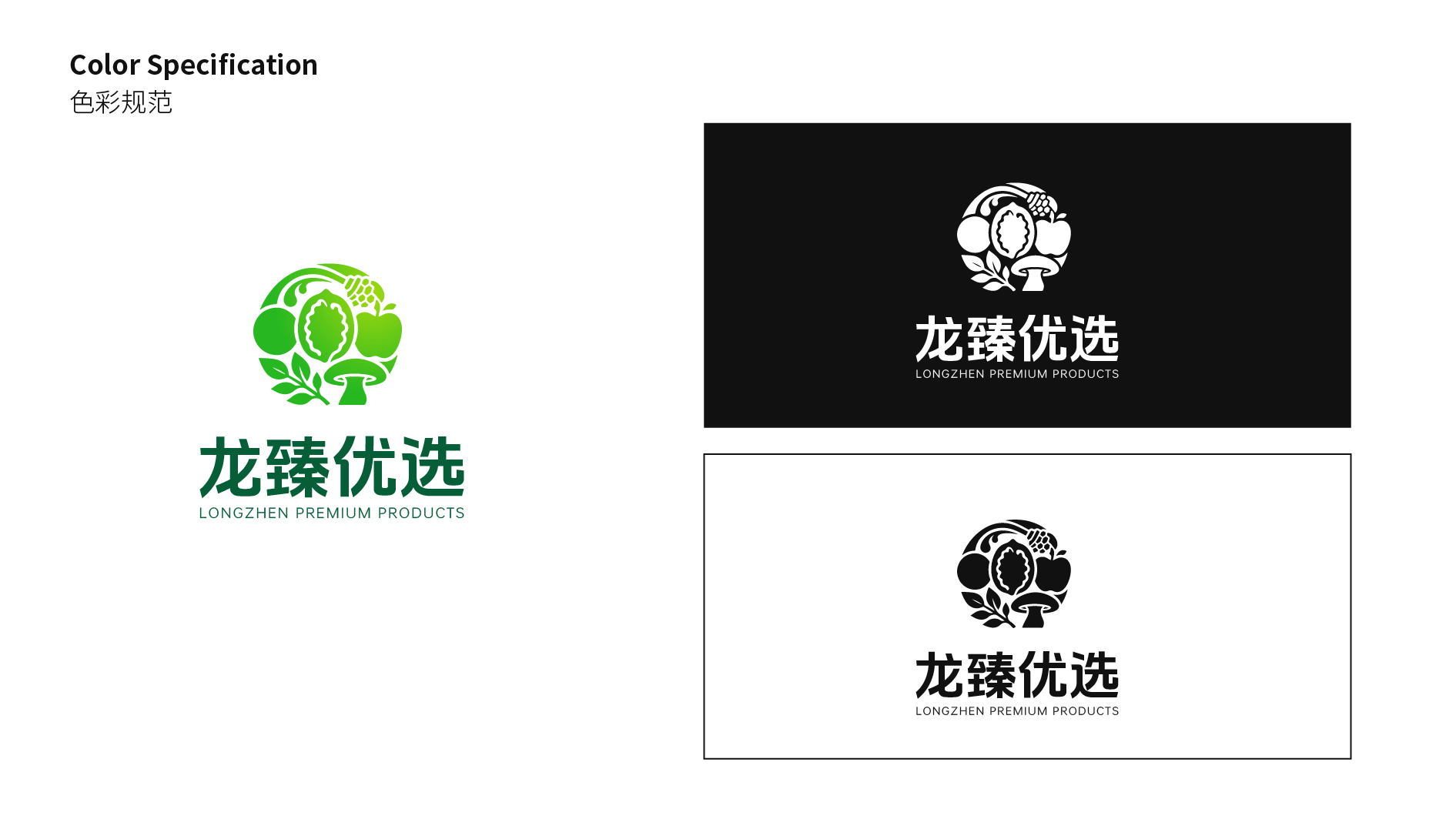 黄土高原林海馈赠｜黄龙县农特产品区域公用品牌全案设计✨