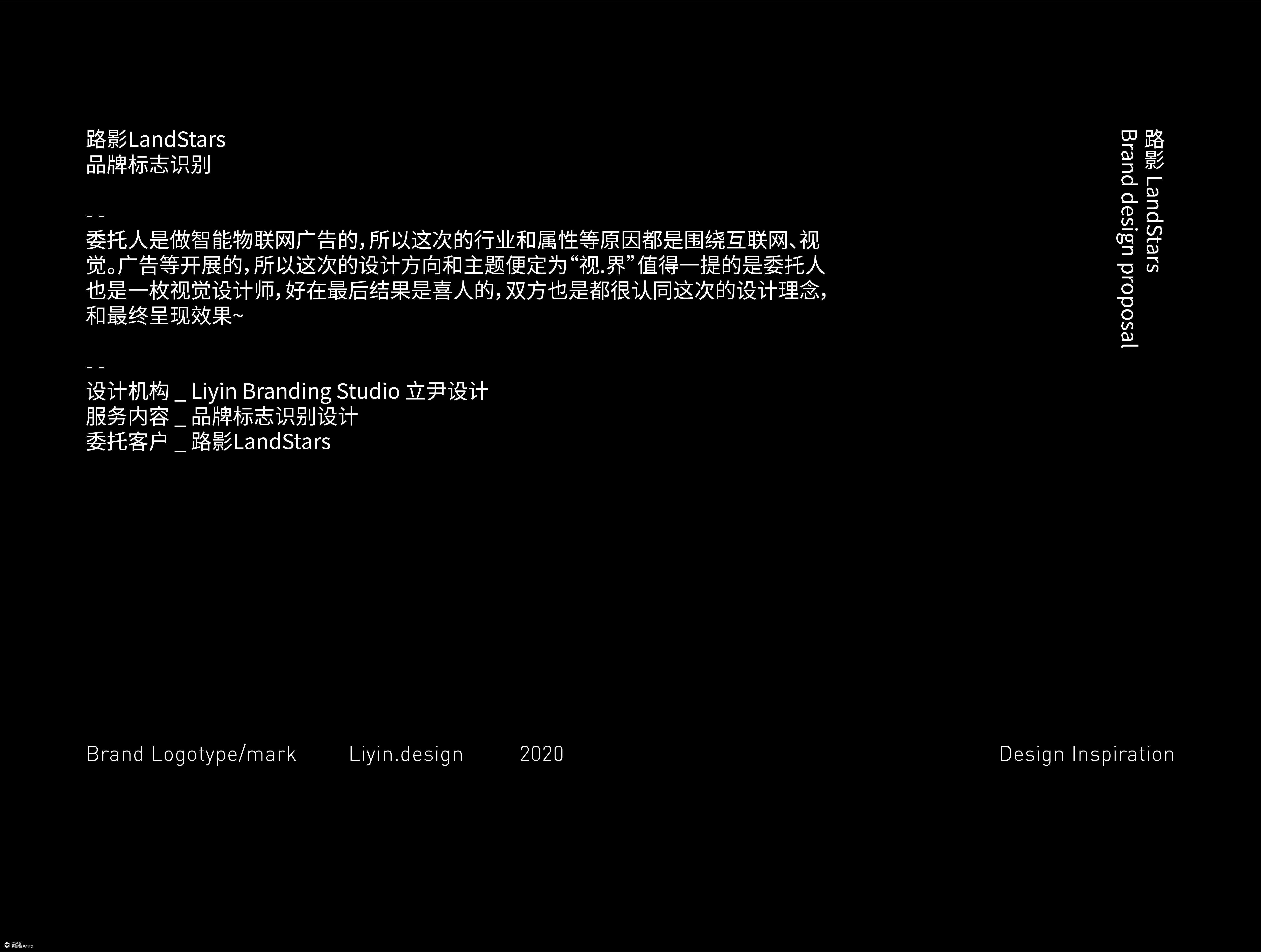 路影-LOGO/design