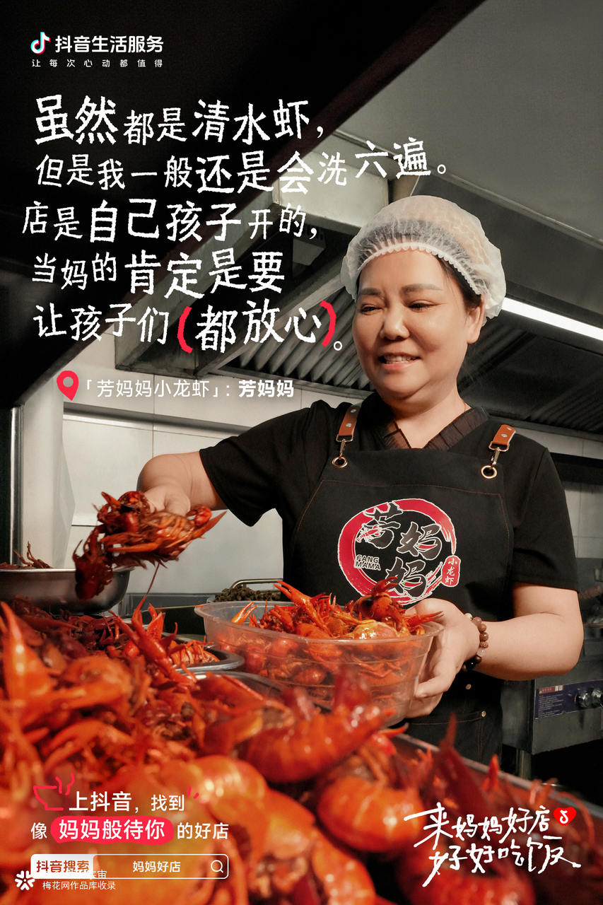 抖音生活服务：有些店，一进去就会想到自己的妈妈
