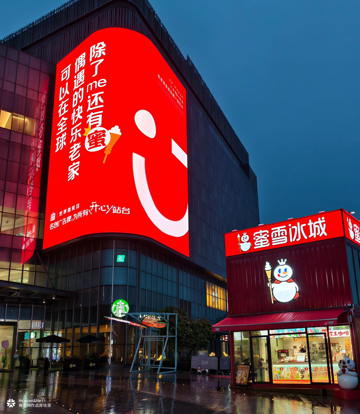 名创优品微笑日：不止为自己打广告，更为所有开心站台