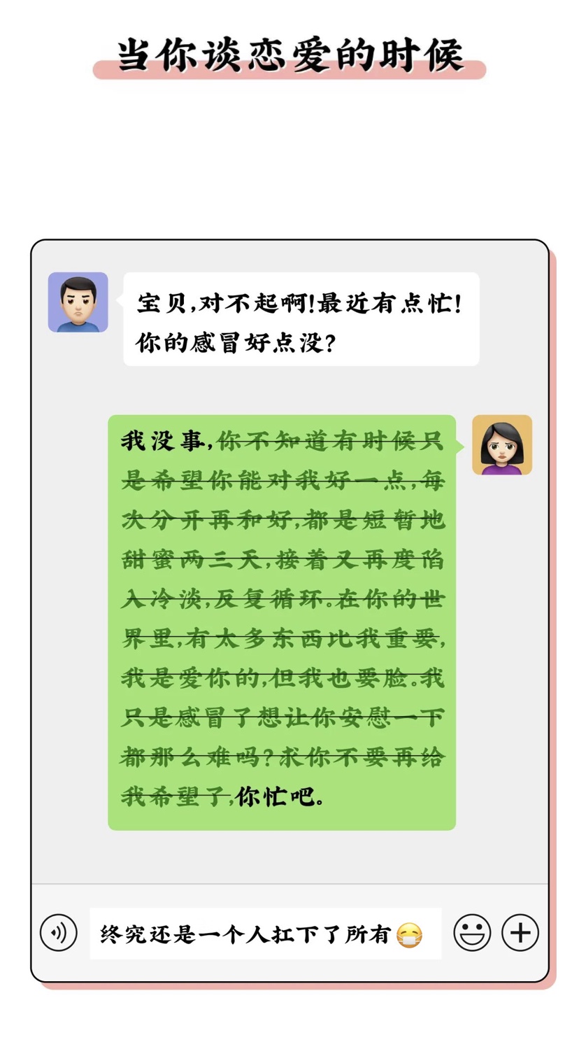 《人间“欲言又止”图鉴》