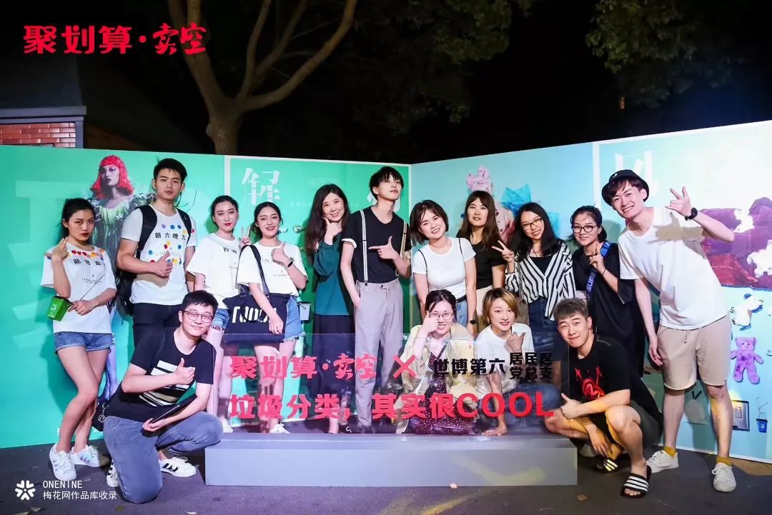 聚划算线下活动，卖空借势营销：垃圾分类，也可以很cool！