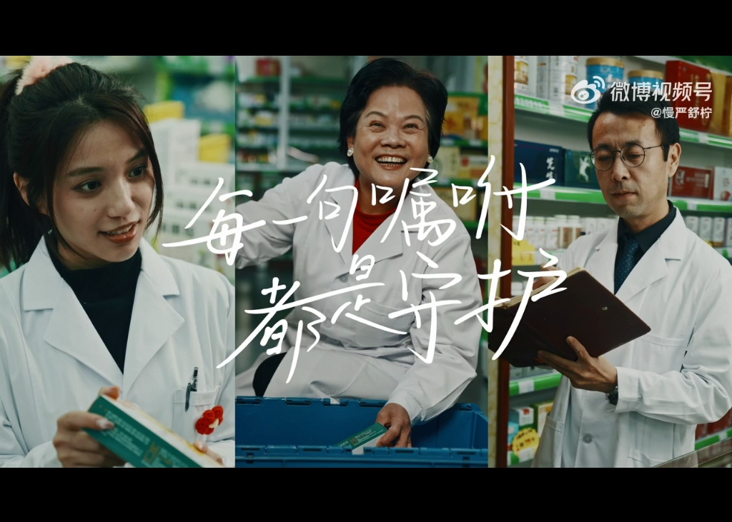 慢严舒柠：每一句叮嘱都是守护