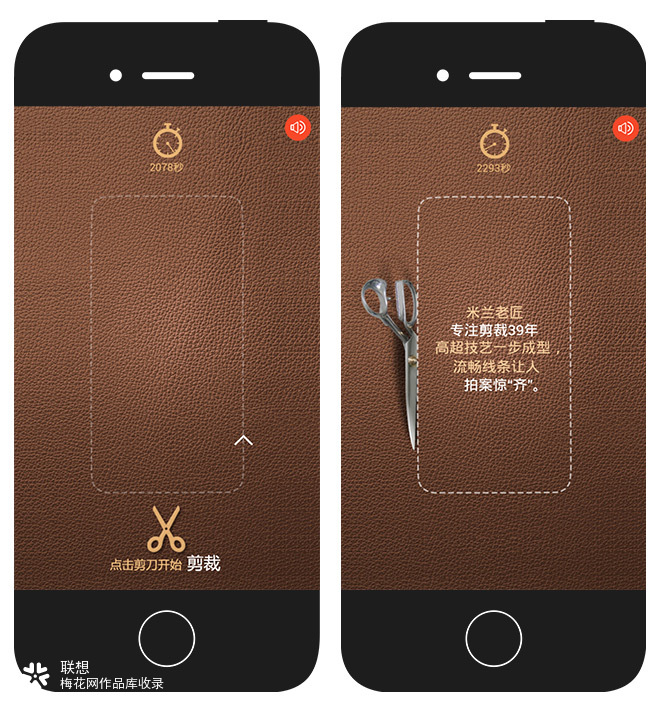 联想: 一张皮子的华丽蜕变 移动网站