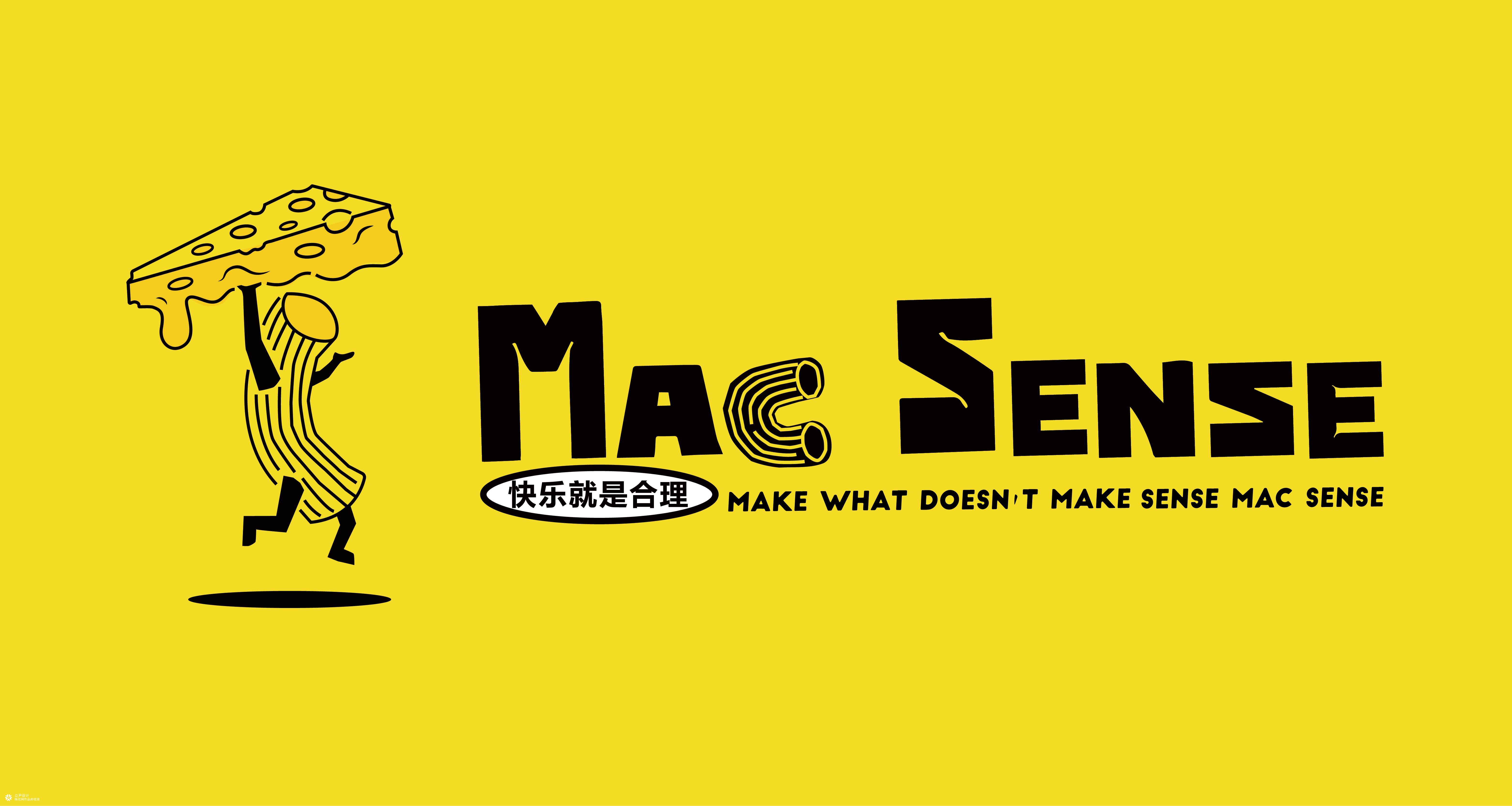 Mac Sense-芝士通心粉 - 品牌全案设计