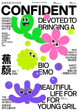 蕉颜Bioemo｜轻松有趣IP形象保健品牌设计|若非设计