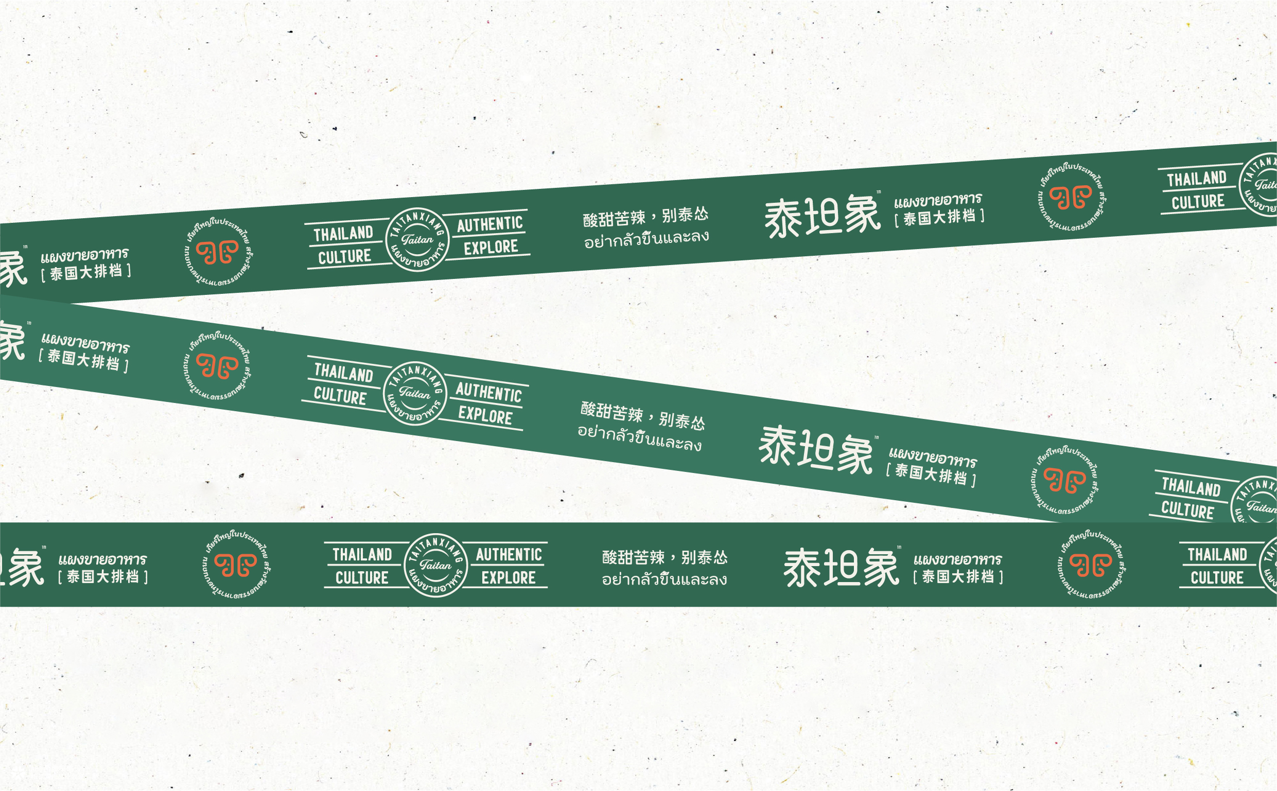 泰坦象·泰国大排档 餐饮品牌策略设计 | ABD案例