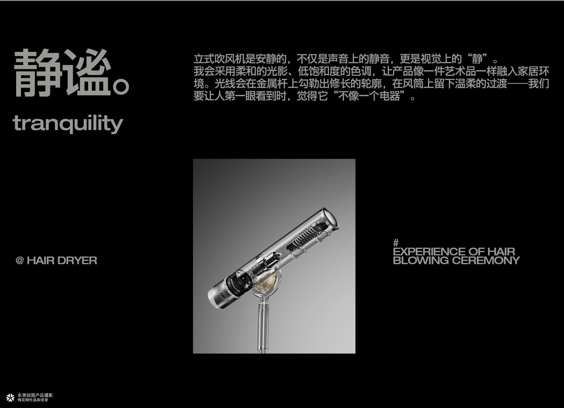 品乐仕落地吹风机产品摄影｜家用吹风机电商主图拍摄家电静物摄影