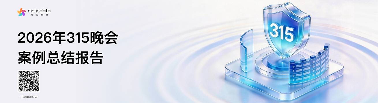 2026年315晚会案例总结报告