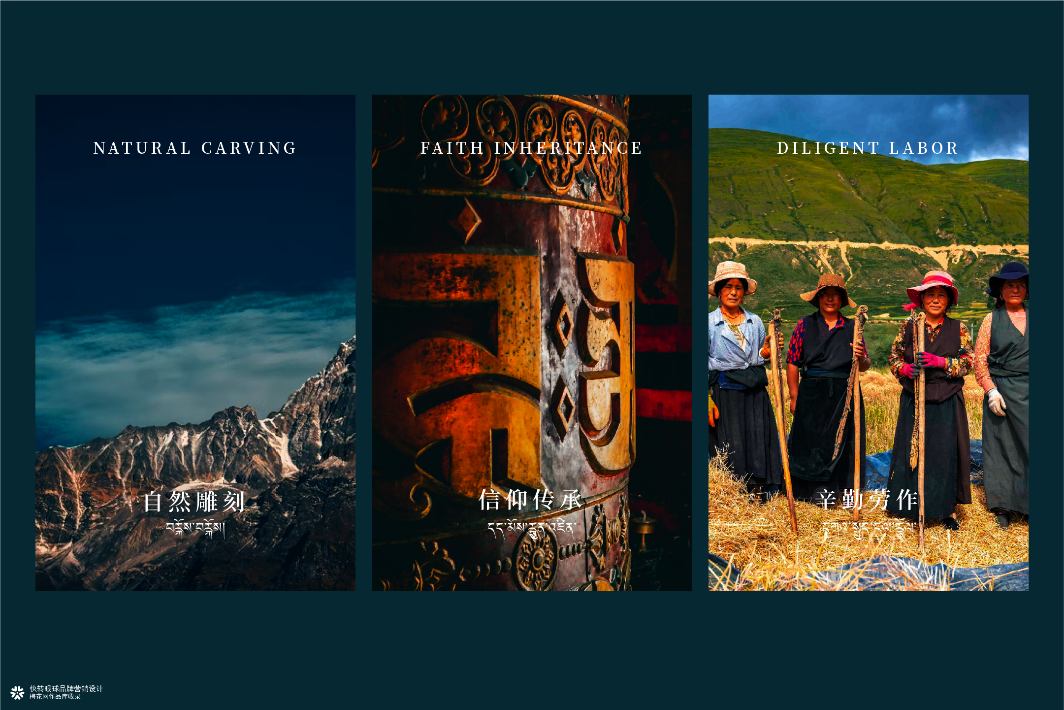 原创Logo设计藏族健康乡产品牌