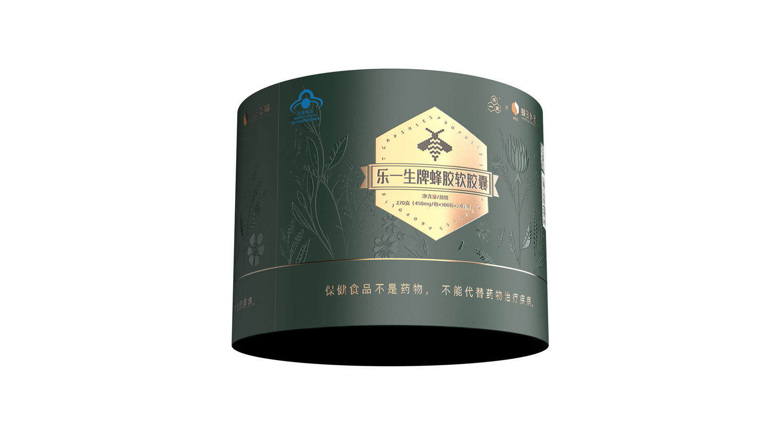 蜂胶胶囊包装设计 蜂胶液包装设计 保健品礼盒包装设计
