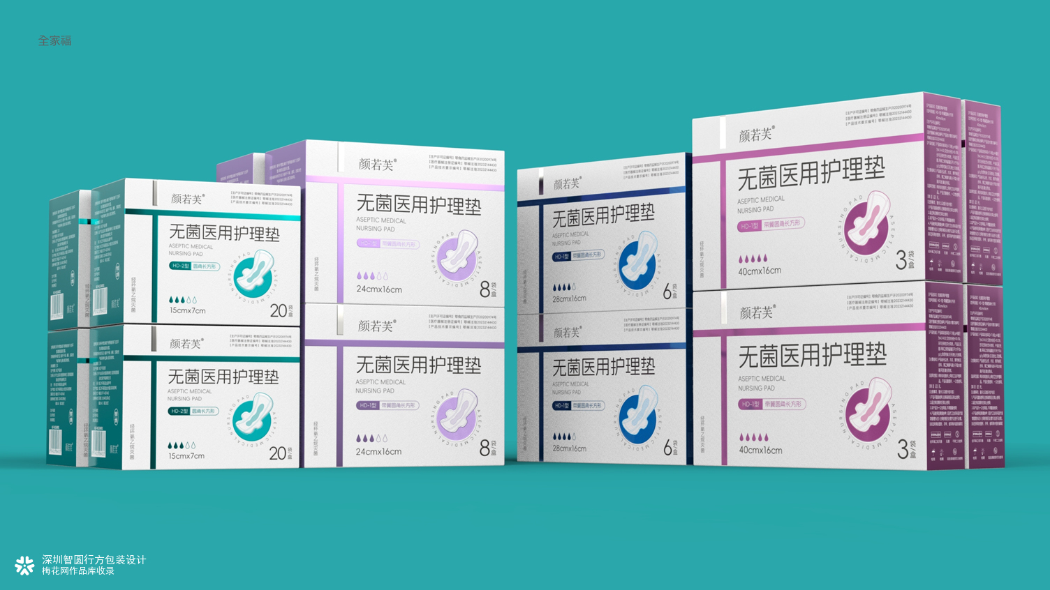 医用护理垫包装设计 医疗器械包装设计 系列产品包装设计