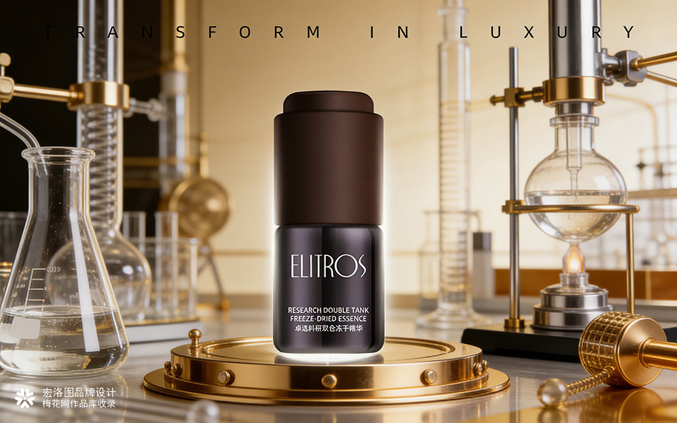 卓选ELITROS高端科研护肤全案包装设计 | 宏洛图作品