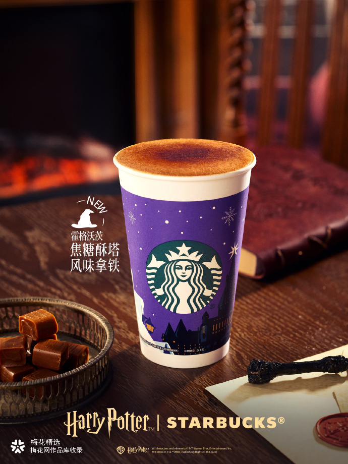 星巴克在冬日开启魔法盛典