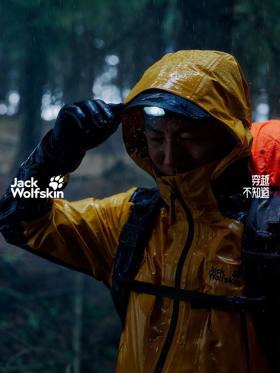 狼爪×穿越式徒步：致每一位走过很多“不知道”的人