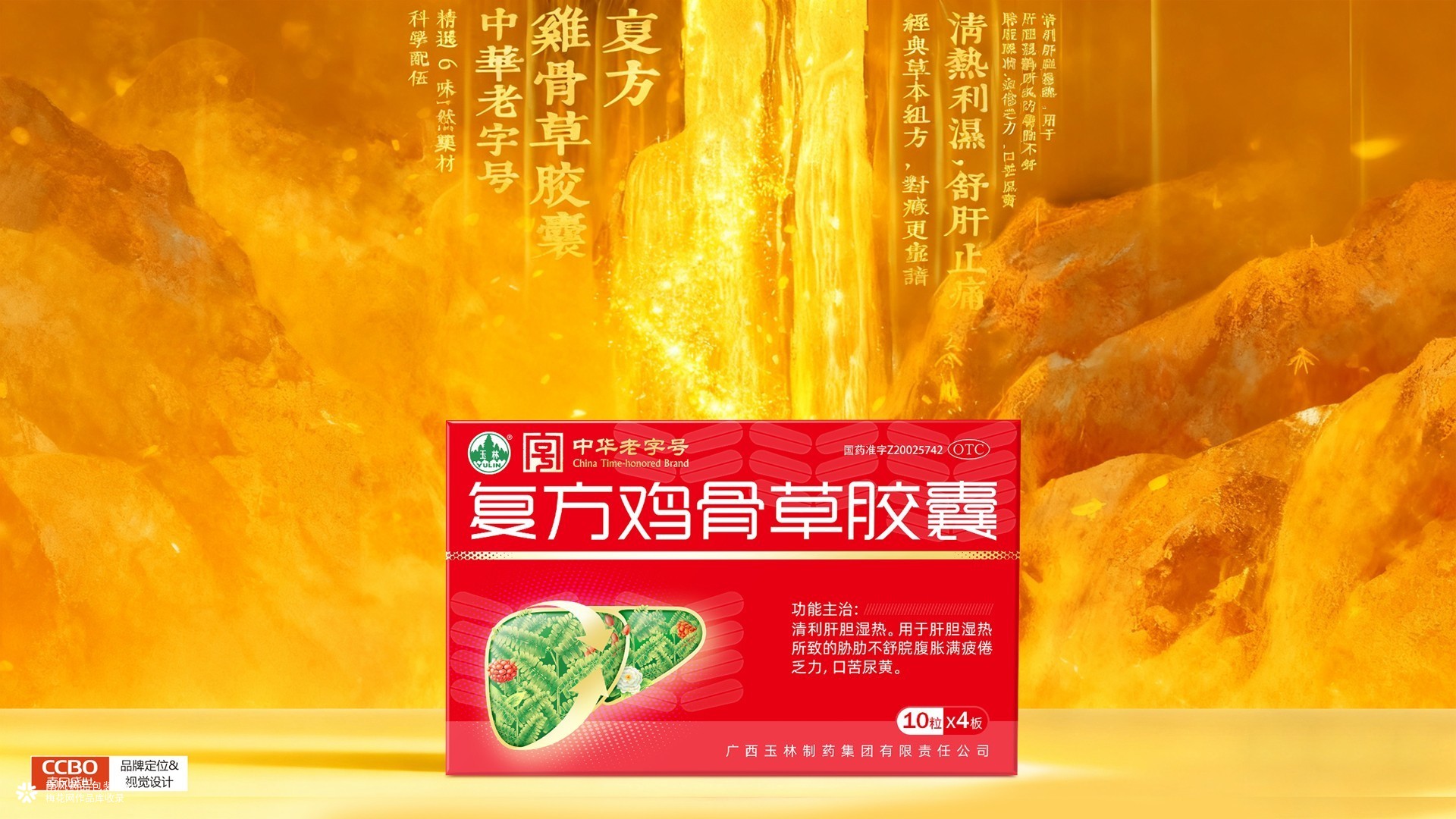 药品包装设计公司，医药包装设计案例作品，深圳医疗包装设计