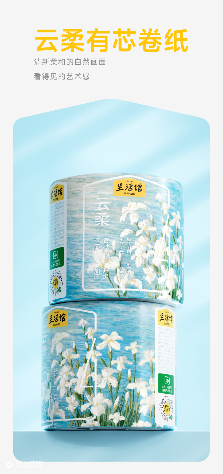 花椒+在想+遇义丨生活馆 全品类包装设计丨能者多劳