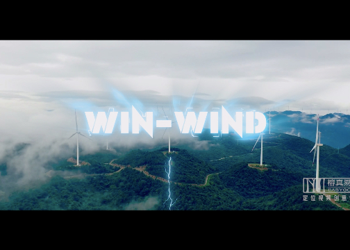 【宣传片】《WIN-WIND》阳光风能智能制造工厂